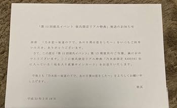 乃木坂46 星野みなみ 直筆サイン入り　トレカ　シリアルナンバー カップスター 乃木坂46 メンバーサイン 星野みなみ - メルカリ