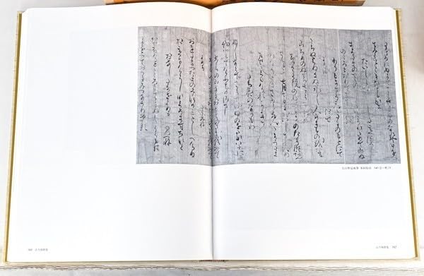 Amazon.co.jp: 定価60万 古筆学大成 10冊 高額本 小松茂美 1989