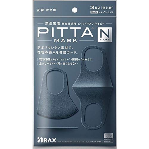 PITTA MASKnavy (PITTA MASK NAVY) 3 pieces 10 pieces set