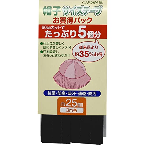 Bande CAPTAIN88 largeur 25mm longueur 3m CPL76-2 pack spécial pour ajuster la taille de chapeau