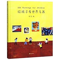 100 Paintings for Children 7533957539 Book Cover