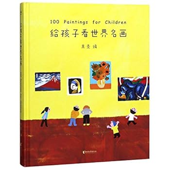 Hardcover 100 Paintings for Children (Chinese Edition) [Chinese] Book