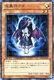 遊戯王カード 【魔轟神クルス】 DTC2-JP032-R ≪デュエルターミナルクロニクル2 混沌の章 収録カード≫
