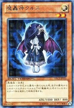 魔轟神ヴァルキュルス　DT04‐JP036 シークレット 魔轟神ヴァルキュルス DT04‐JP036 シークレット