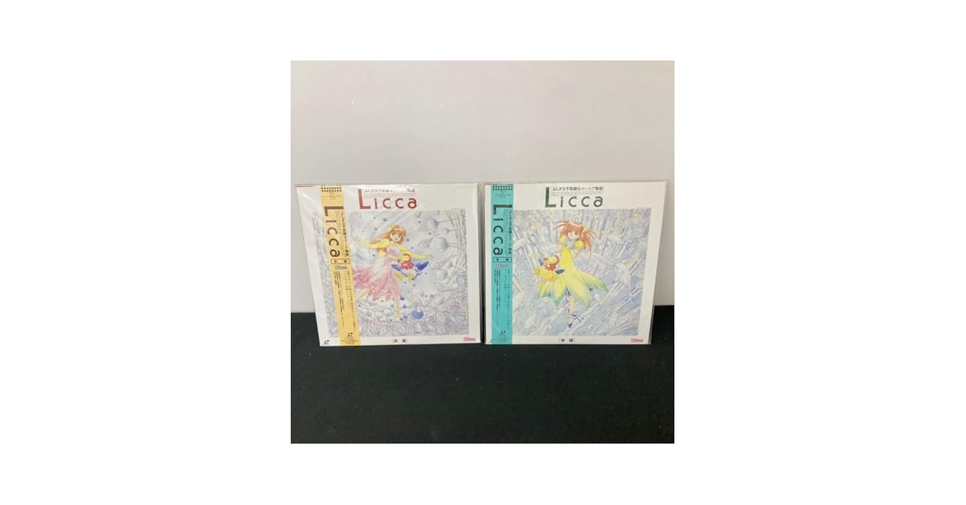 Amazon.co.jp: LD ふしぎな不思議なユーニア物語 Licca 前編