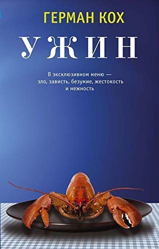 Uzhin (myagk/obl.) 001.048/2. The Big Book (mya... [Russian] 5389070372 Book Cover