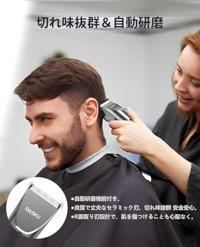 Dasku 電動バリカン ヘアーカッター Type-C充電式 MR-8101 の商品画像 4