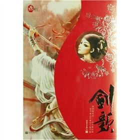 Sword song: the sequel to listen snow Floor (Paperback)