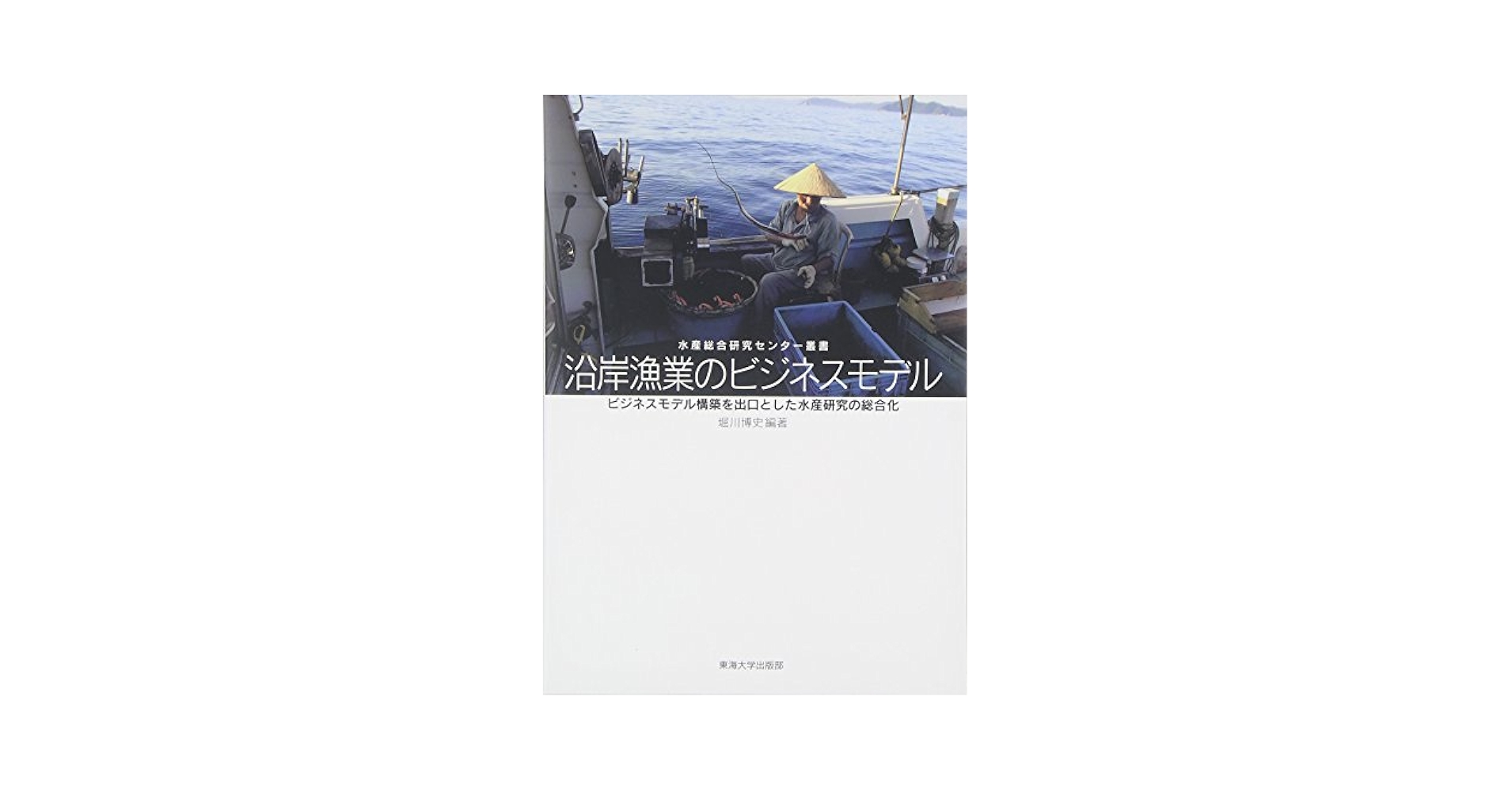 海野経画集　大型本 方寸画暦 四十弐季（ 42年）』など、太宰治関連、種田山頭火関連