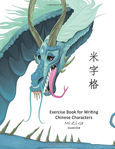 Mi Zi Ge: Exercise Book For Writing Chinese Characters: 11x14=154 (Large 100 pages practice book)