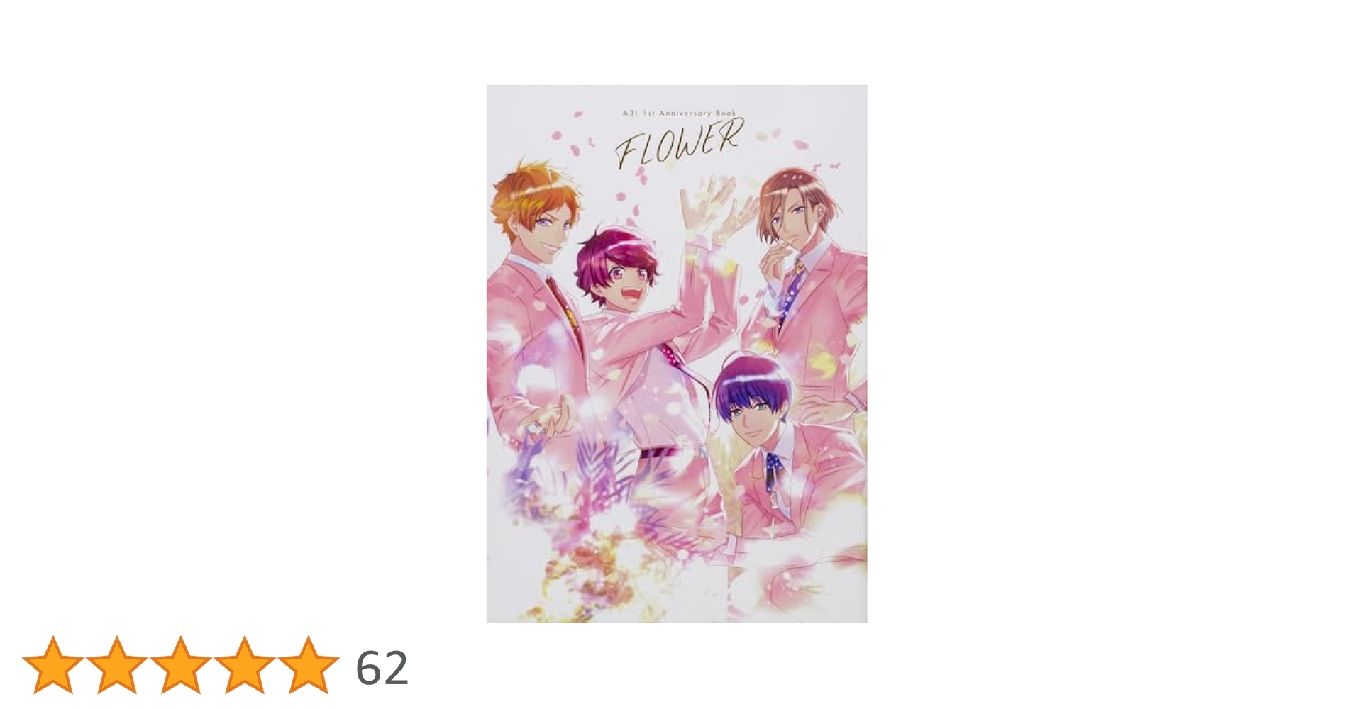 Amazon.co.jp: A3! 1st Anniversary Book FLOWER : リベル