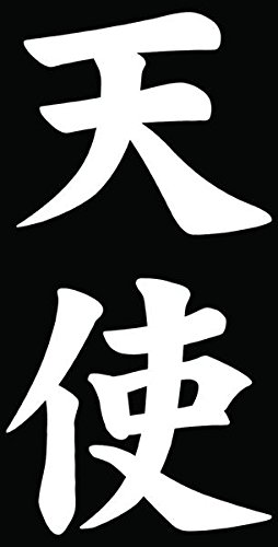 Amazon Com Japanese Kanji Character Angel Tenshi Car Truck Window Bumper Vinyl Graphic Decal Sticker 6 Inch 15 Cm Tall Gloss White Color Automotive