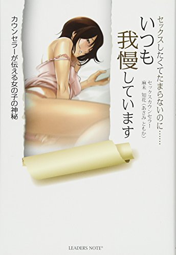 無料電子書籍 pdf いつも我慢しています (セックスしたくてたまらないのに…) バイ