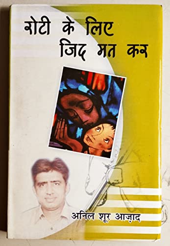 Roti Ke Liye Zidd Mat Kar