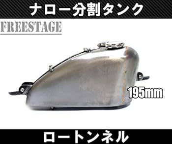 Amazon | 汎用 分割タンク ガスタンク ハーレー ワンオフ ナロー