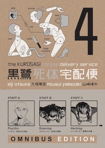 The Kurosagi Corpse Delivery Service: Book Four Omnibus (Kurosagi Corpse Delivery Service Omnibus)