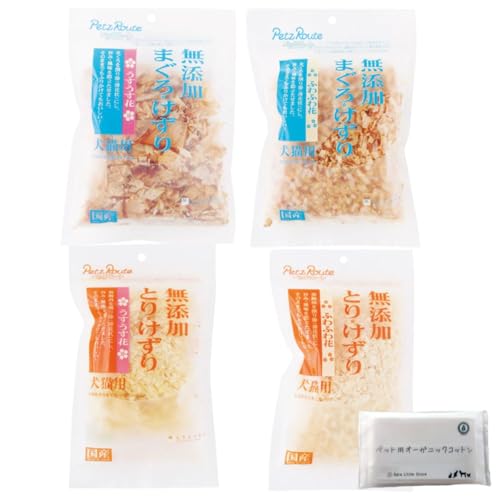 犬 猫 おやつ 無添加 ふりかけ 国産 ペッツルート とりけずり2種 (ふわふわ花 うすうす花) まぐろけずり2種 (ふわふわ花 うすうす花) + SLS限定オーガニックコットン