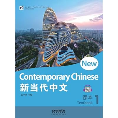 New Contemporary Chinese: Textbook 1