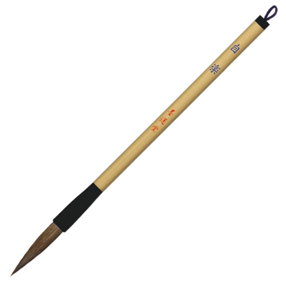 Amazon | 墨運堂 書道筆 太筆 自楽 5号中鋒 22971 | 書道筆 | 文房具