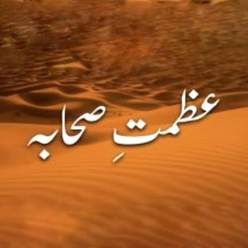Azmat e Sahaba 07/07 by Abu Zaid Zameer