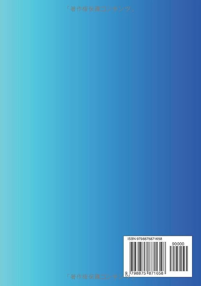 【やーまん様】小富豪のためのタックスヘイヴン入門 タックスヘブン入門 (タックスヘイブンシリーズ_1) | Ben