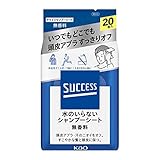 サクセス 水のいらないシャンプーシート 20枚入り 無香料 ドライシャンプーシート 拭き取り用洗髪料 頭皮用 メンズ
