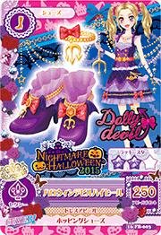 Amazon.co.jp: アイカツ！ 16 FB-003 ハロウィンデビル