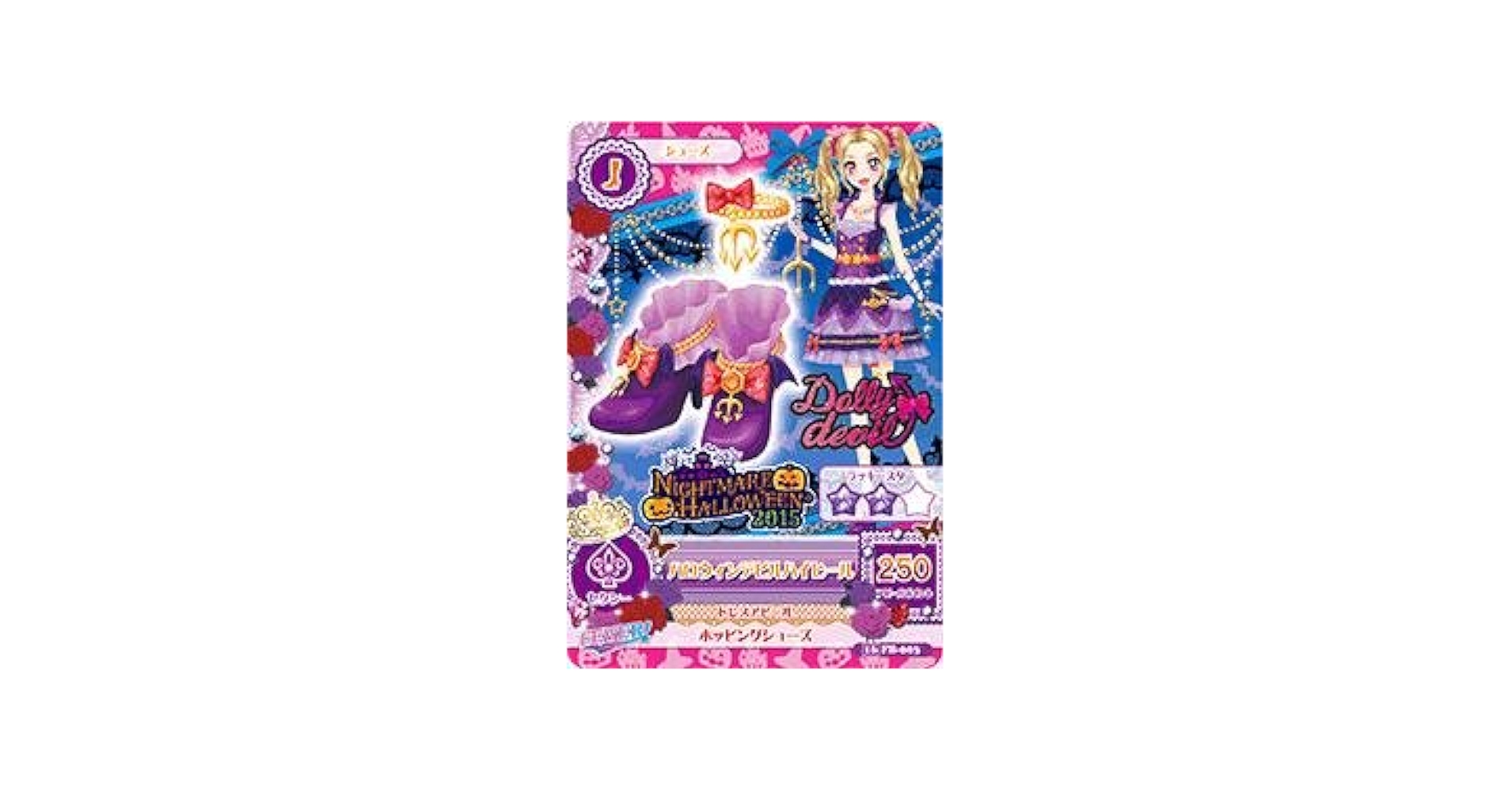 Amazon.co.jp: アイカツ！ 16 FB-003 ハロウィンデビル