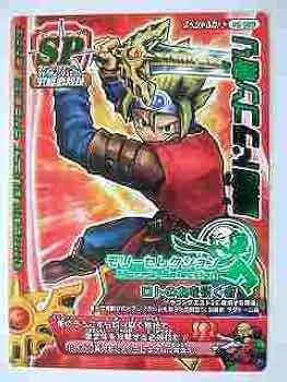 ドラゴンクエストモンスターバトルロード ナンバリング9枚セット Ⅰ～Ⅸフルコンプ ドラゴンクエストモンスターバトルロード ナンバリング9枚セット