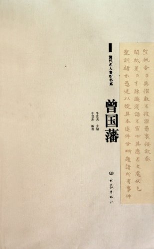 Tseng (Paperback)(Chinese Edition)