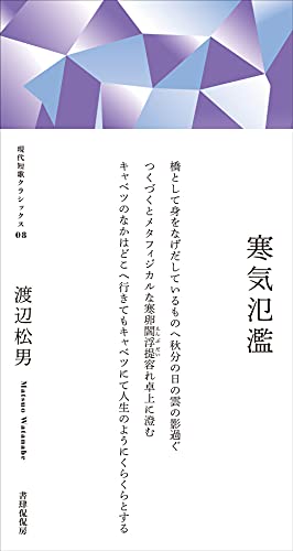 Amazon.co.jp: 渡辺 松男: 本、バイオグラフィー、最新アップデート