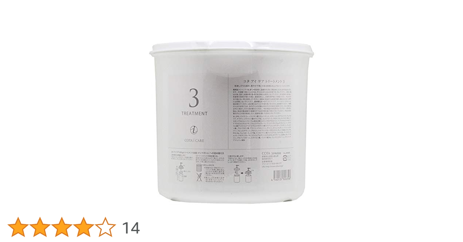コタアイケアアイケア5 トリートメント　業務用　3L ヘラ付き コタアイケアアイケア5 トリートメント 業務用 3L ヘラ付き