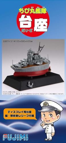 Chibimaru Fleet Support Plastique Noir Base d'Exposition Maquette - 3
