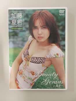 【未開封品】Beauty genius : 美才 : 加藤夏希 41O68eyFZpL._UF350,350_QL50_.jpg