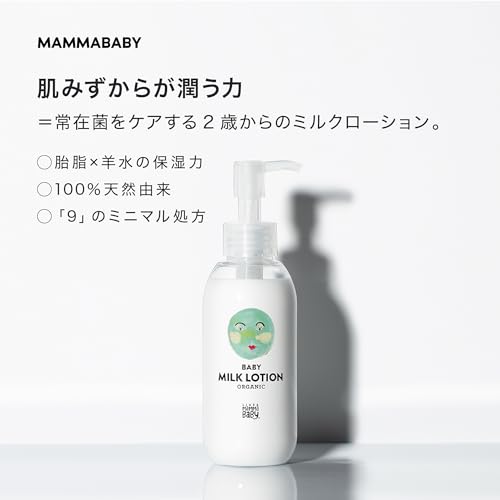 ママベビー ベビーミルクローション BIG 大容量 の商品画像 1