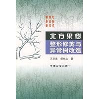Northern Fruit tree pruning and abnormal transformation 7109073548 Book Cover
