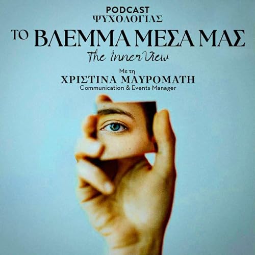 『&Alpha;&kappa;&omicron;ύ&gamma;&omicron;&nu;&tau;&alpha;&sigmaf; &tau;&eta; &Phi;&omega;&nu;ή &tau;&eta;&sigmaf; &Delta;&upsilon;&sigma;&lambda;&epsilon;&xi;ί&alpha;&sigmaf;: &Alpha;&pi;ό &tau;&eta;&nu; &pi;&rho;ό&kappa;&lambda;&eta;&sigma;&eta; &sigma;&tau;&eta;&nu; &epsilon;&upsilon;&kappa;&alpha;&iota;&rho;ί&alpha;_&Zeta;&omega;ή &Delta;&epsilon;&lambda;&iota;&alpha;&kappa;ί&delta;&omicron;&upsilon;』のカバーアート