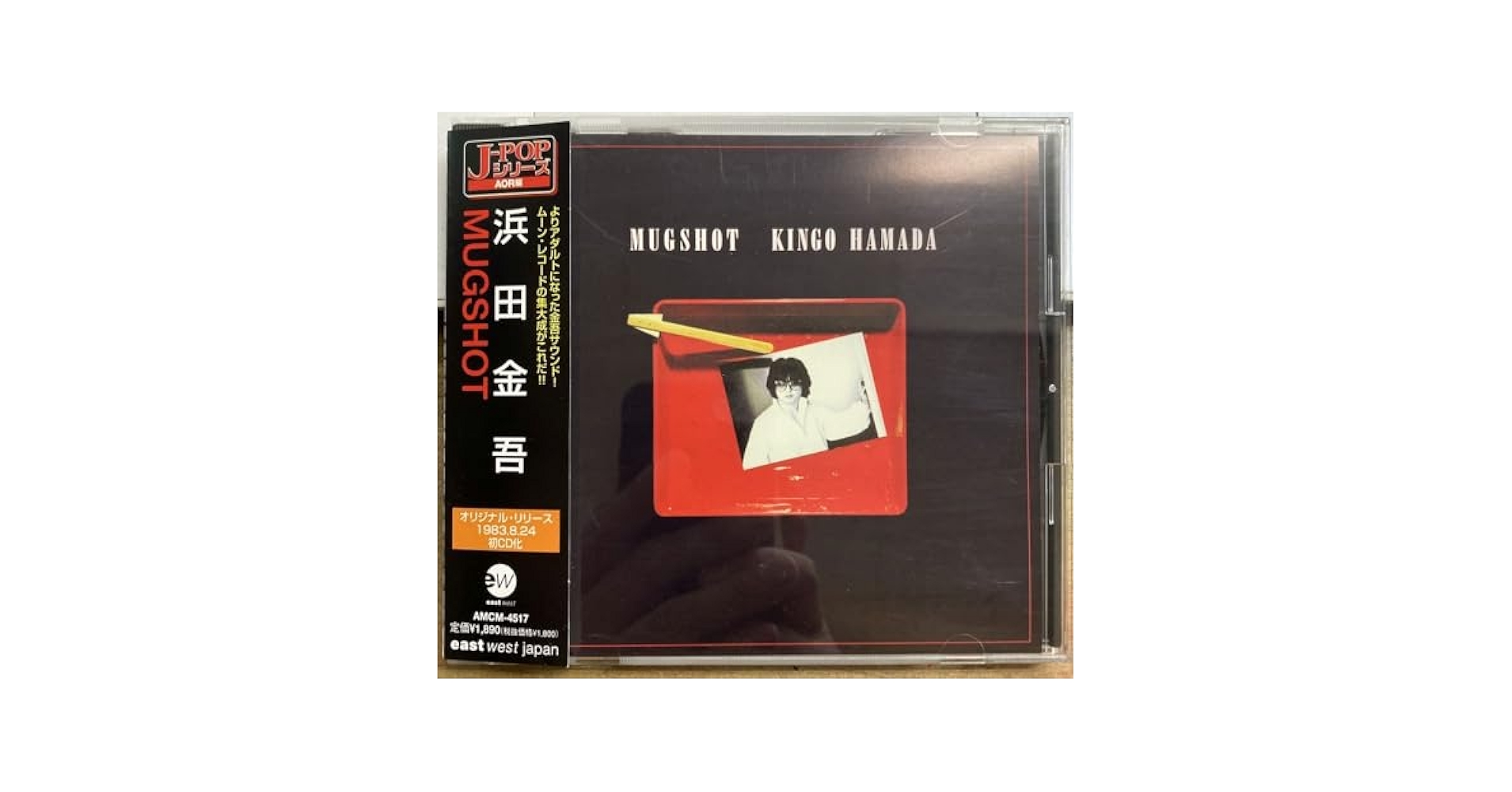 濱田金吾 アルバム 4枚セット 廃盤含む MUGSHOT - 濱田金吾のアルバム - Apple Music