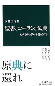 Paperback Shinsho ?????????? - ????????????? (????) Book