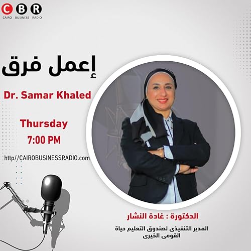 إعمل فرق- صندوق التعليم