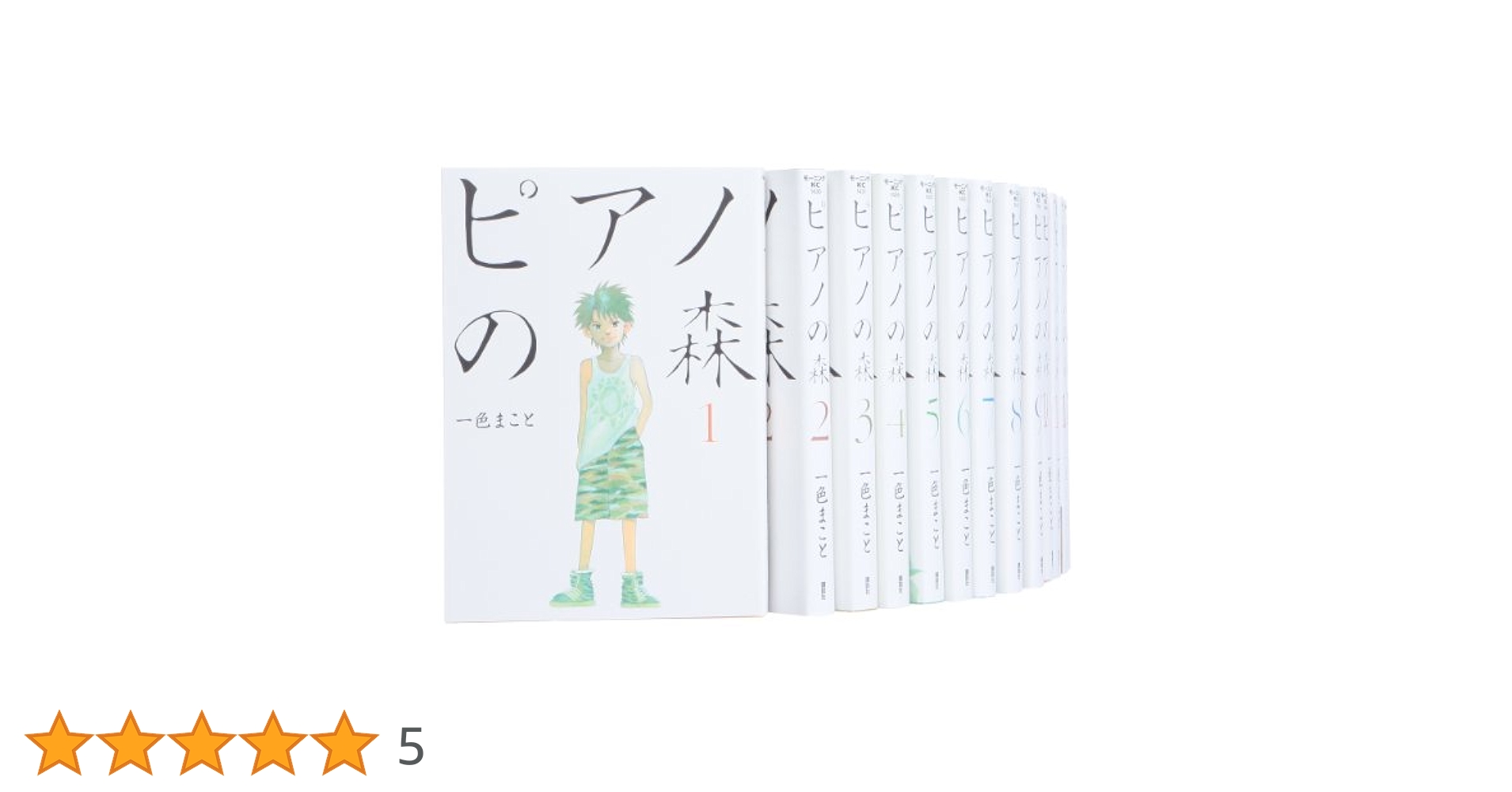 ピアノの森 全18巻セット 一色まこと ピアノの森 全18巻セット 一色まこと ピアノの森（18）＜完