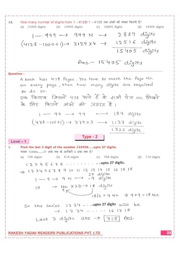 Image of Rakesh Yadav Class Note Mathematics (Bilingual) (Advance) Number System, Simplification, Algebra, Polynomial By Rakesh Yadav Sir's 2025-26