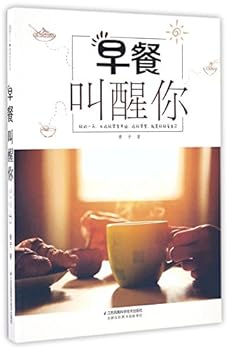 Paperback Breakfast Wakes You Up (Chinese Edition) [Chinese] Book