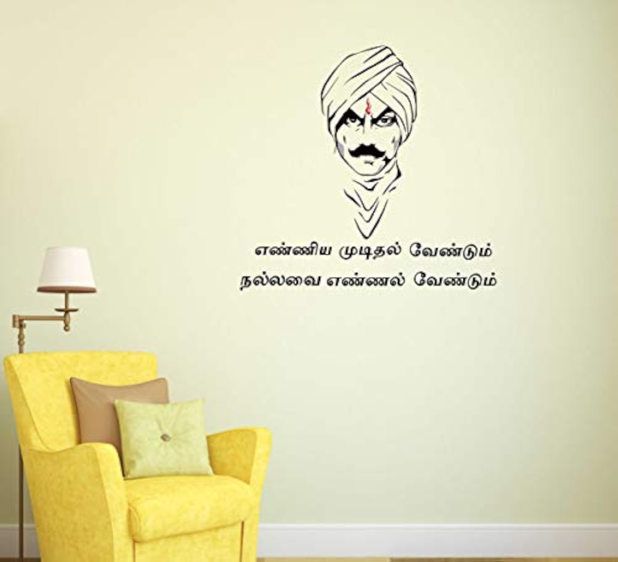 Bharathiyar Quotes Large Vinyl Wallsticker for Home Decoration