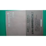 条文を捉える (4)