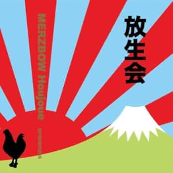 Amazon.co.jp: Houjoue: ミュージック