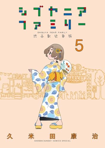 Amazon.co.jp: 久米田 康治: 本、バイオグラフィー、最新