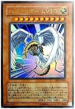 Amazon.co.jp: CRV-JP005 UR ハネクリボー LV10【遊戯王シングルカード