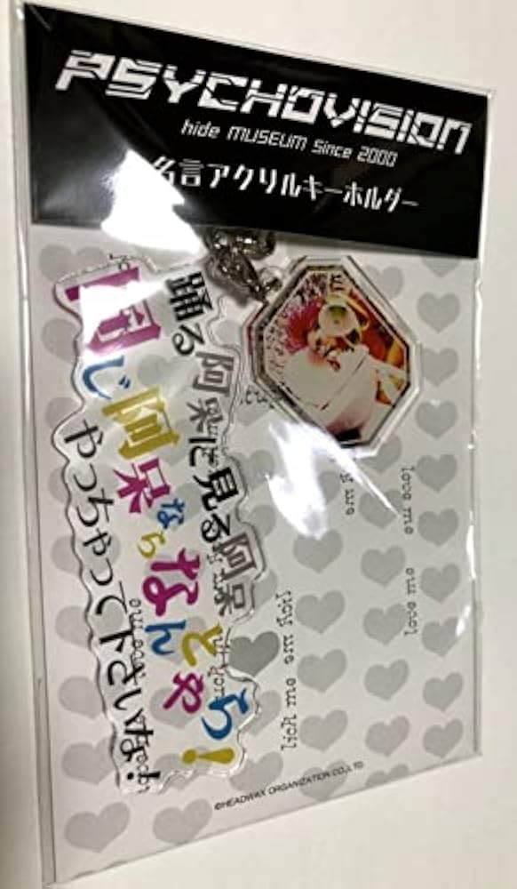 Amazon.co.jp: [X JAPAN] hide 2021 The 23rd Memorial PSYCHOVISION