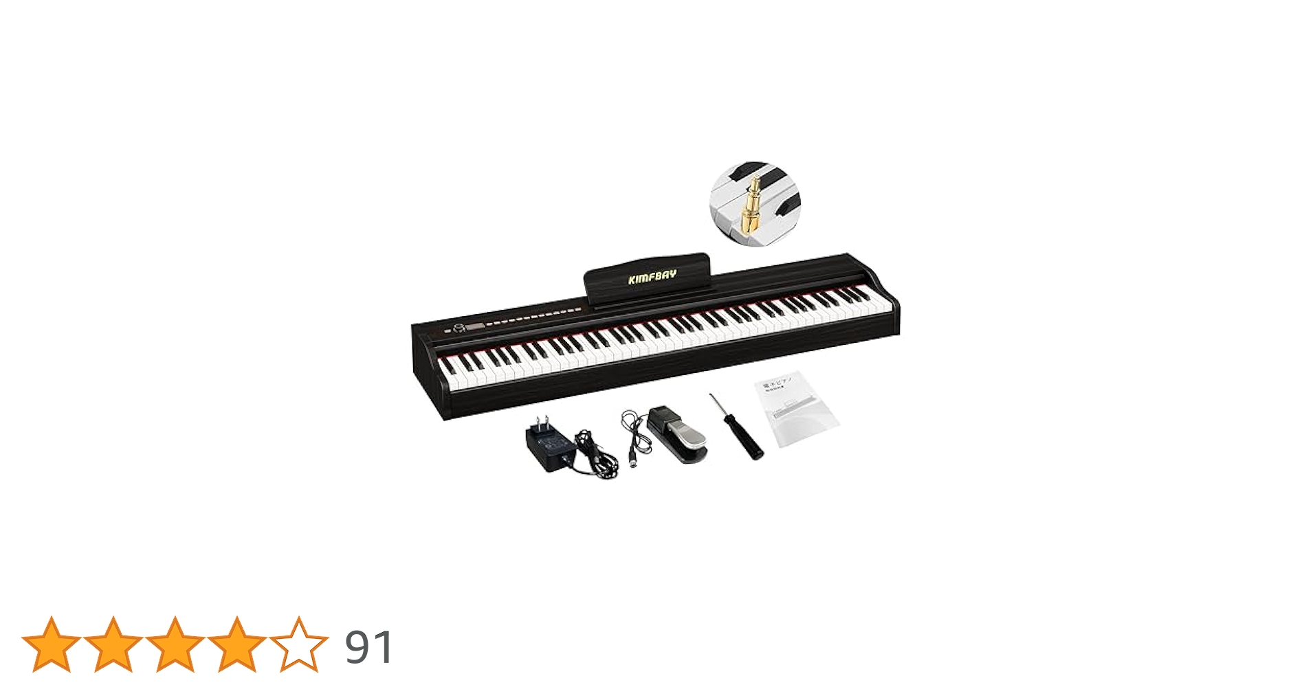 Amazon | 【ハンマーアクション 電子ピアノ】KIMFBAY 電子ピアノ